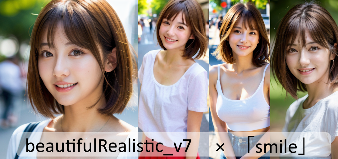 【Stable Diffusion】beautifulRealistic_v7　モデル比較 実写リアル系美女