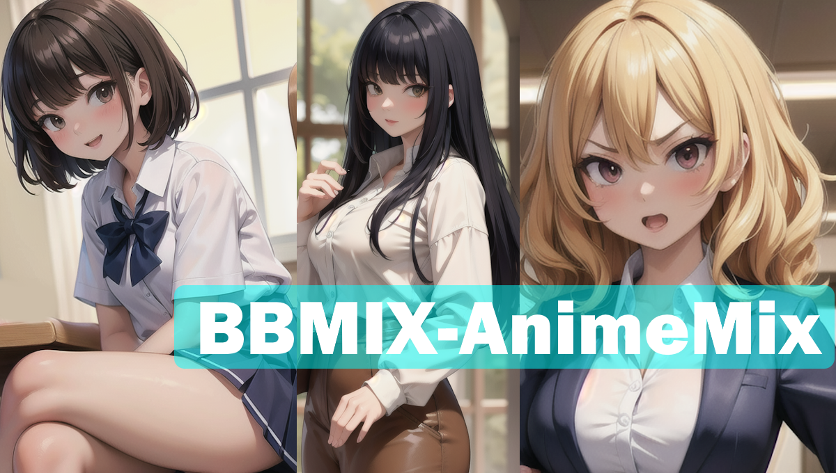 【Stable Diffusion】BBMIX - ANICUTE MIX_v4.0　モデル比較 モデル比較 アニメ神画美女