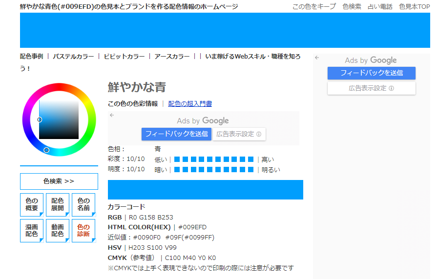 chatgptでブログを収益化_AIとサイトデザインを決める_配色