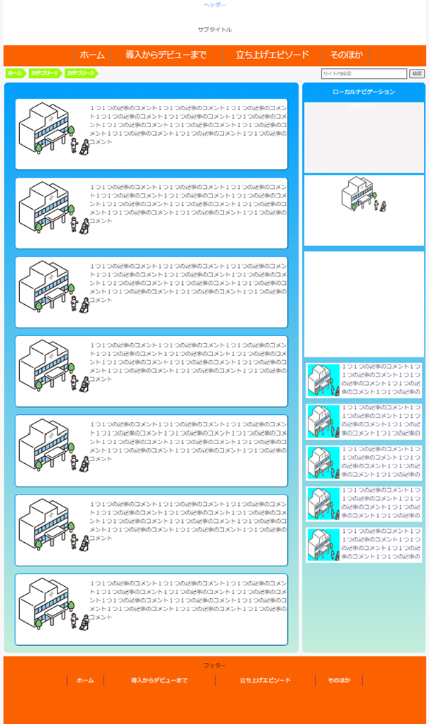 chatgptでブログを収益化_AIとサイトデザインを決める_配色