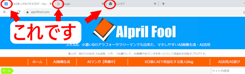 chatGPTでブログ_ファビコン