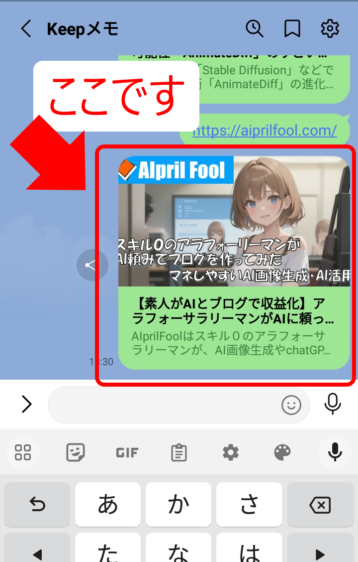 SNSの共有画像