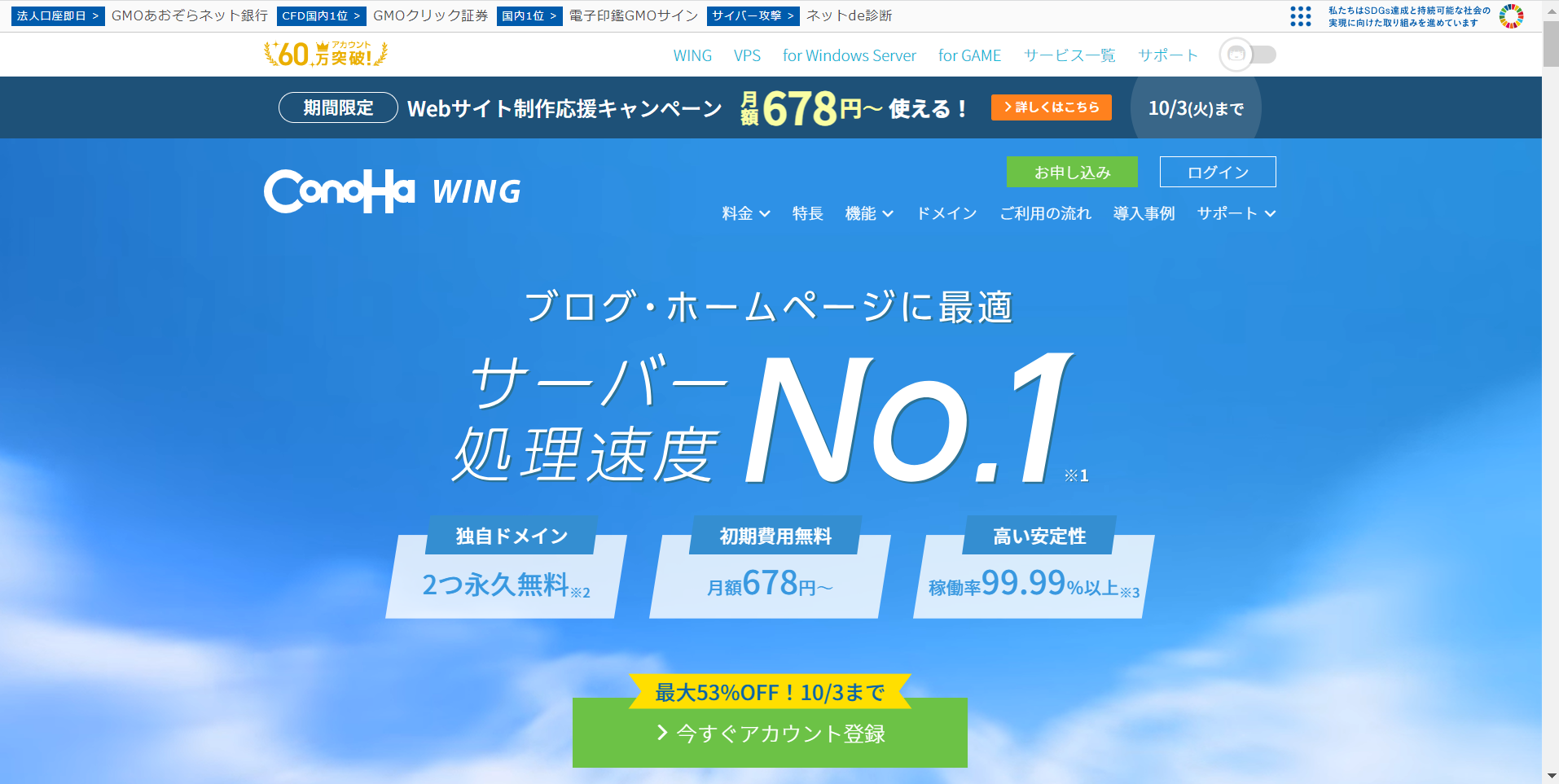 chatGPTでconoha wing_レンタルサーバーをAIと決める