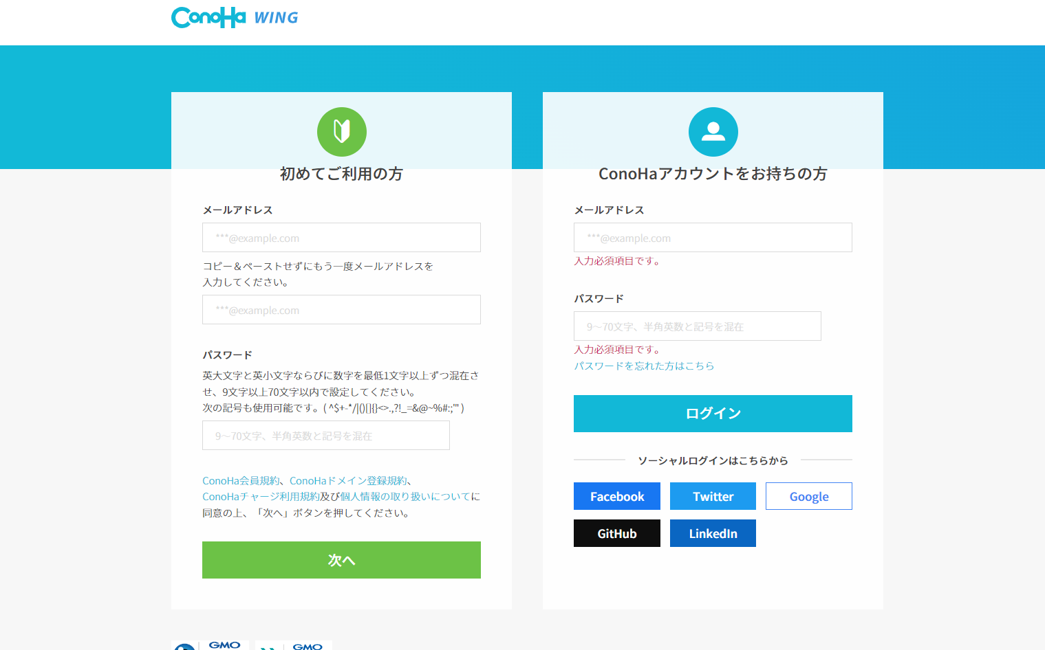 chatGPTでconoha wing_レンタルサーバーをAIと決める