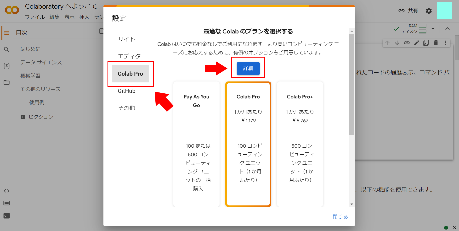 stablediffusion導入の仕方・手順2