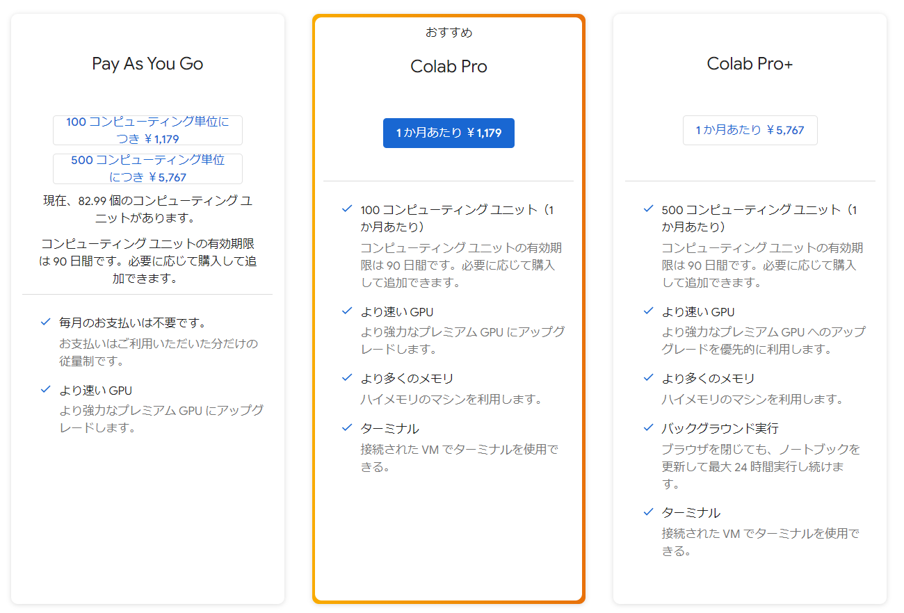 stablediffusion導入の仕方・手順4