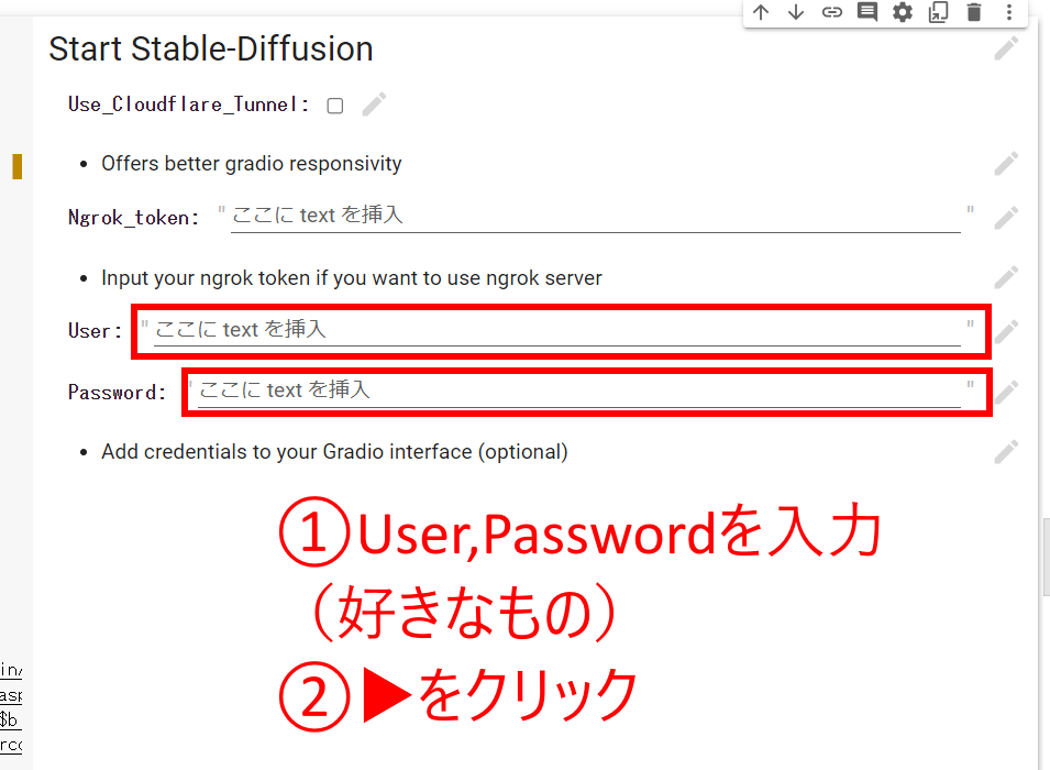 stablediffusion導入の仕方・手順23