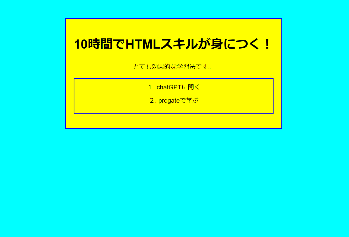 hatGPT活用術 HTMLを無料で取得する方法