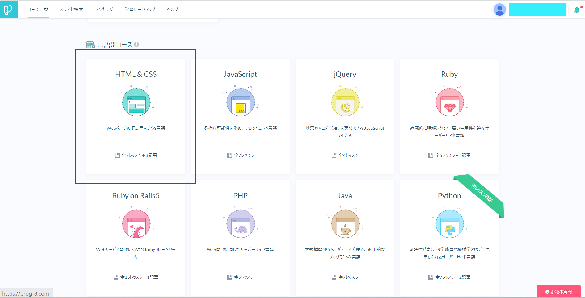 hatGPT活用術 HTMLを無料で取得する方法